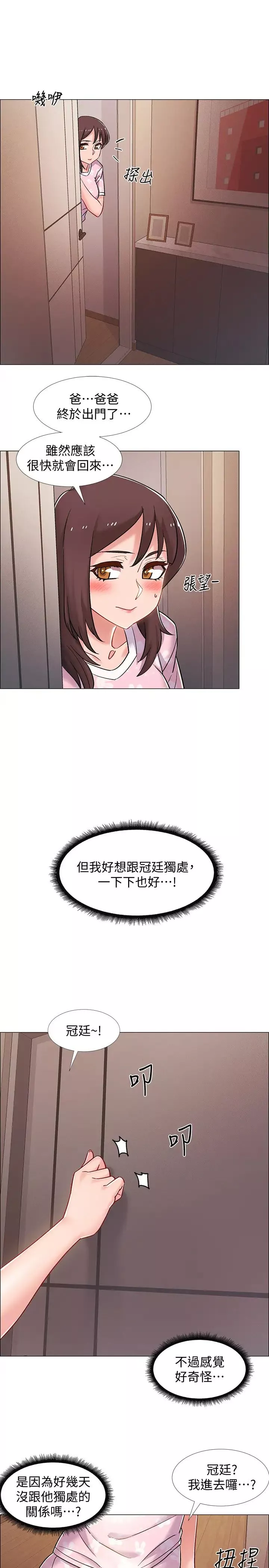 入伍倒數中第17話-對性產生好奇心的佳雯