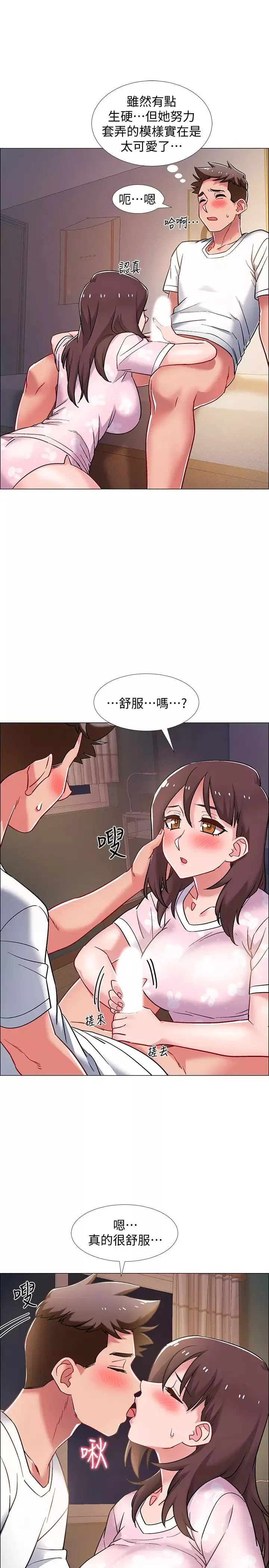 入伍倒數中第18話-那些可以用嘴做的事