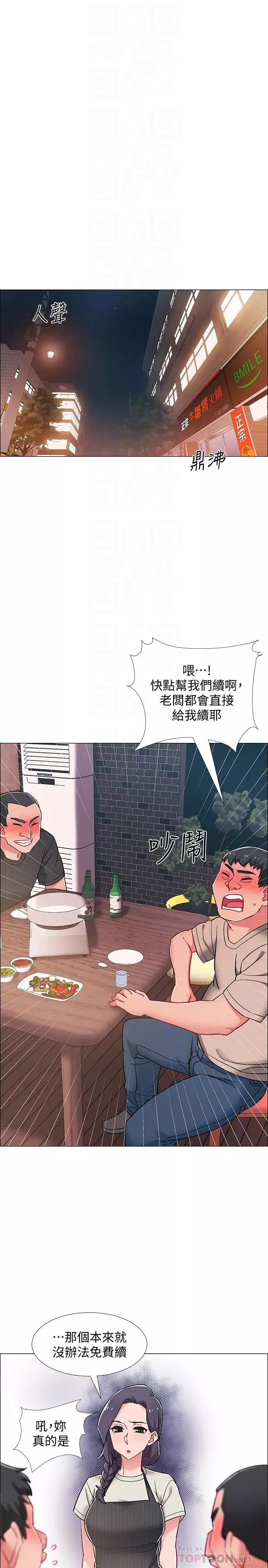 入伍倒數中第21話-我們去喝一杯吧