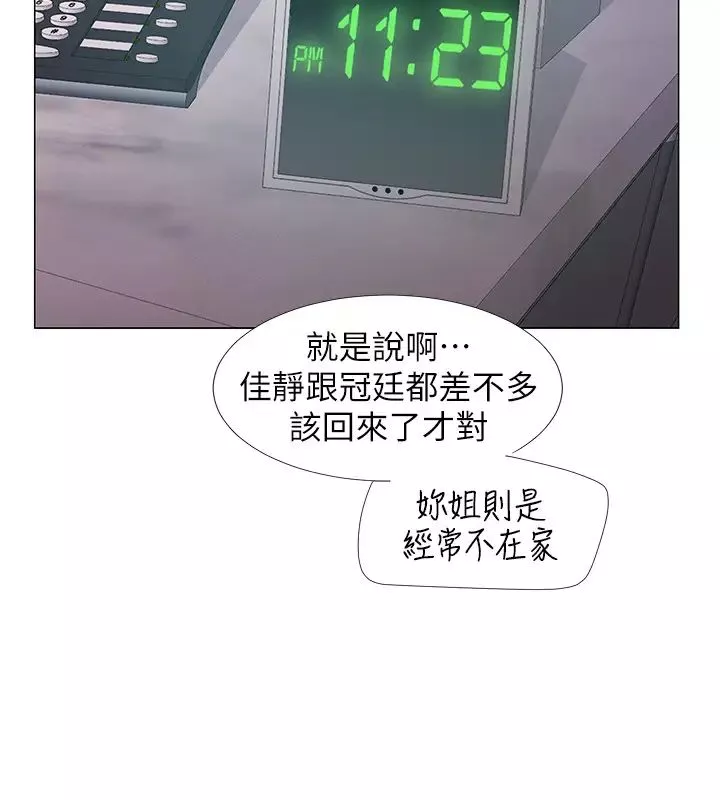 入伍倒數中第22話-佳靜曖昧的肢體接觸