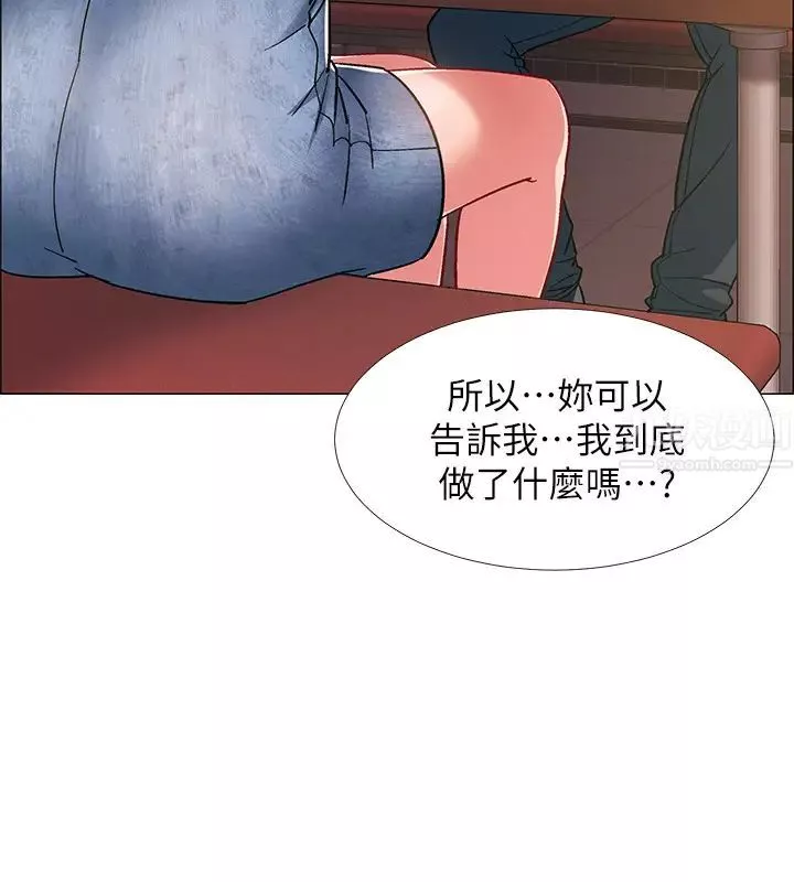 入伍倒數中第22話-佳靜曖昧的肢體接觸
