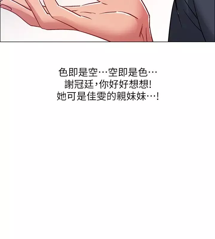 入伍倒數中第23話-誘人的雪白胴體