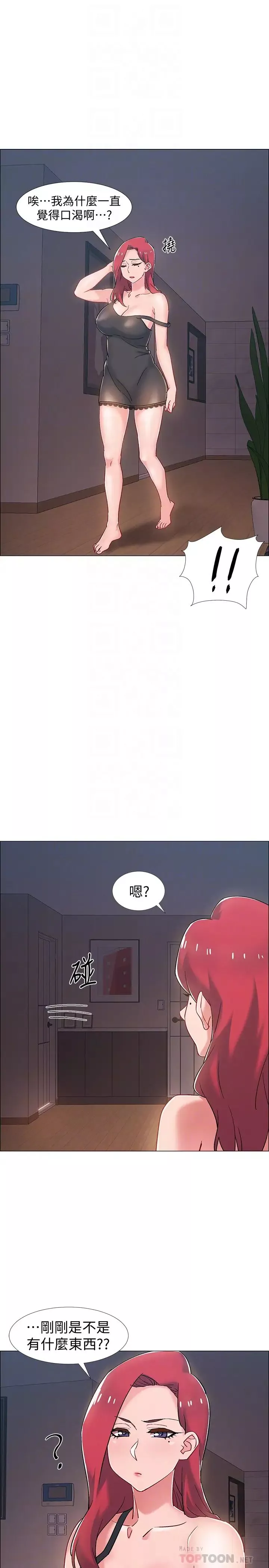 入伍倒數中第25話-一分鐘就好，放進來別動…