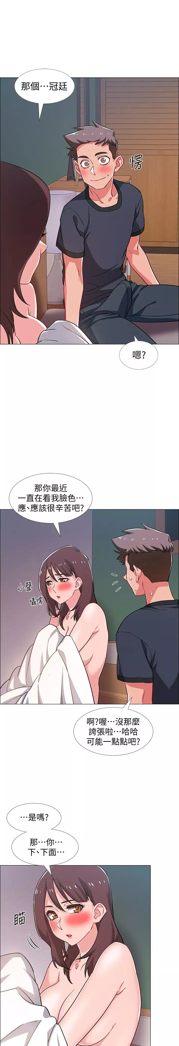 入伍倒數中第25話-一分鐘就好，放進來別動…