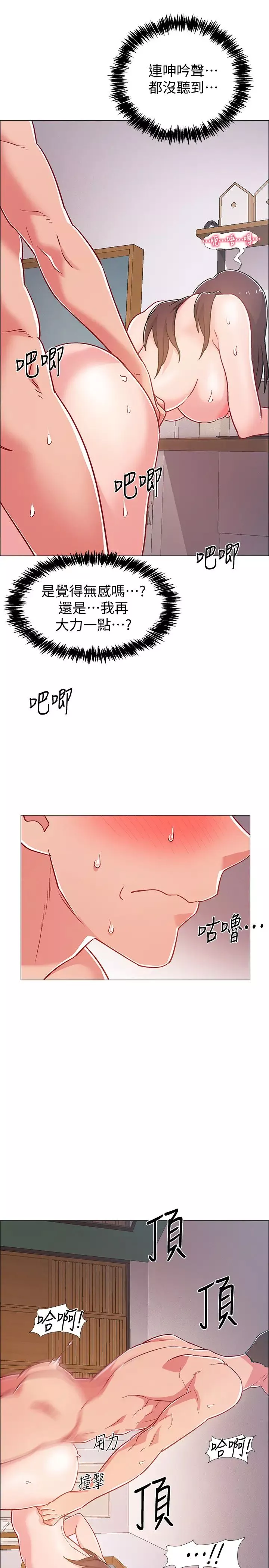 入伍倒數中第28話-邊親邊插犯規啦…