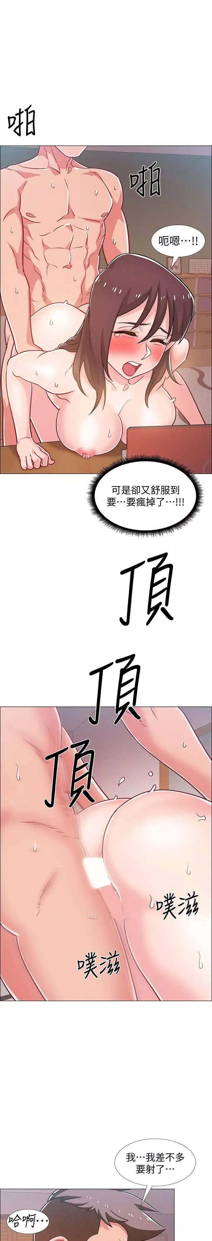 入伍倒數中第28話-邊親邊插犯規啦…