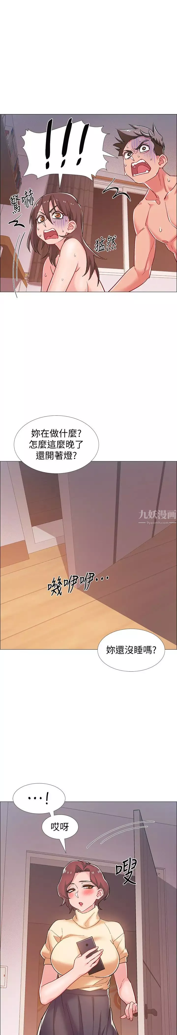 入伍倒數中第28話-邊親邊插犯規啦…