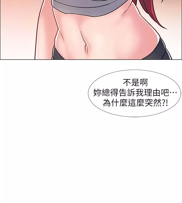 入伍倒數中第29話-佳晴與佳靜各自的打算