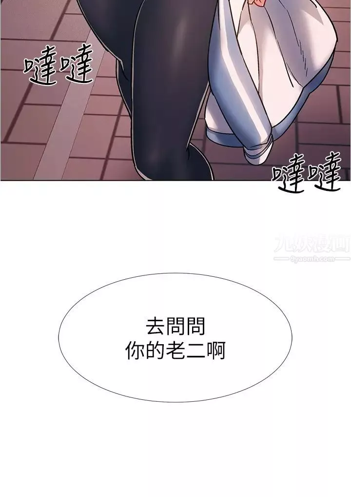 入伍倒數中第30話-在浴室談心的姐妹
