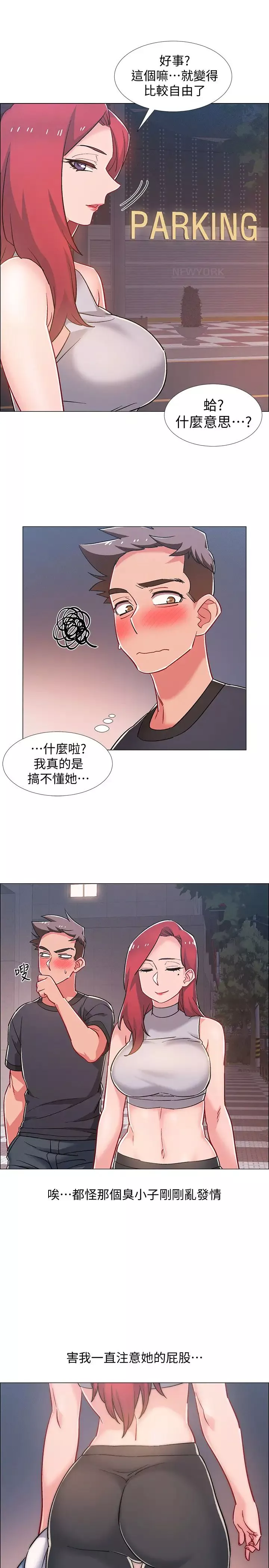 入伍倒數中第30話-在浴室談心的姐妹