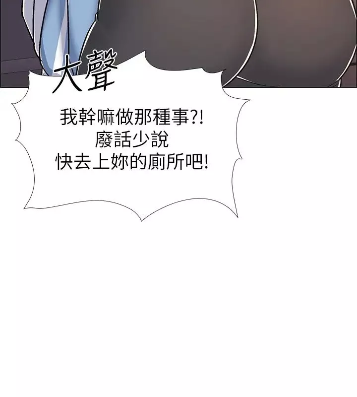 入伍倒數中第31話-你終於要撲倒我了嗎?