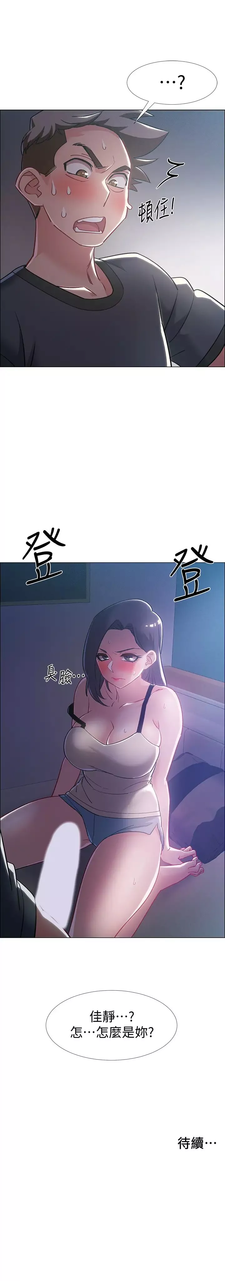 入伍倒數中第32話-連被硬上都很享受的佳晴