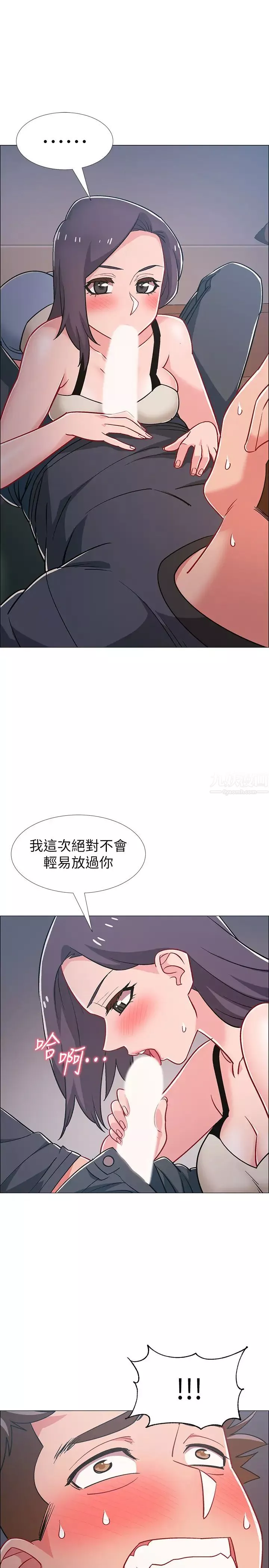 入伍倒數中第33話-這次我不會再放過你了