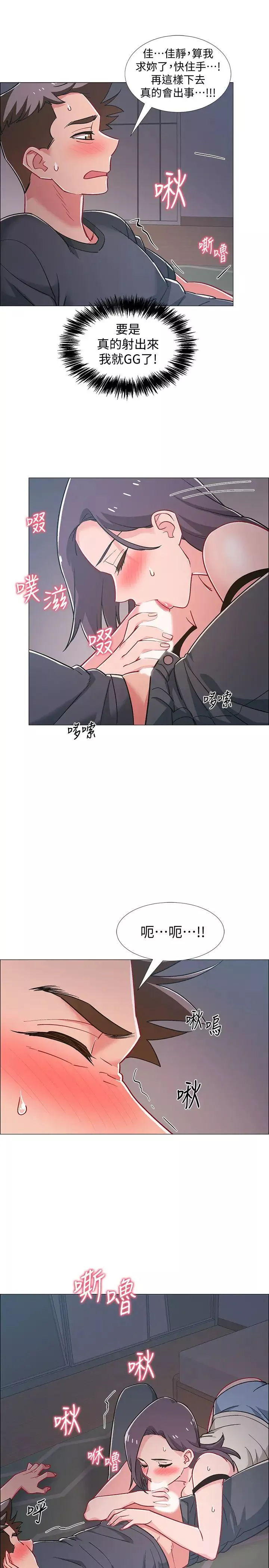 入伍倒數中第33話-這次我不會再放過你了