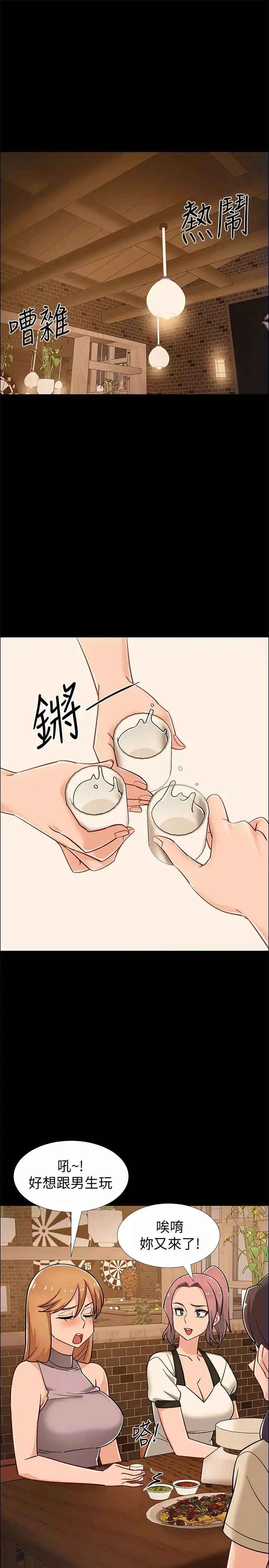 入伍倒數中第33話-這次我不會再放過你了