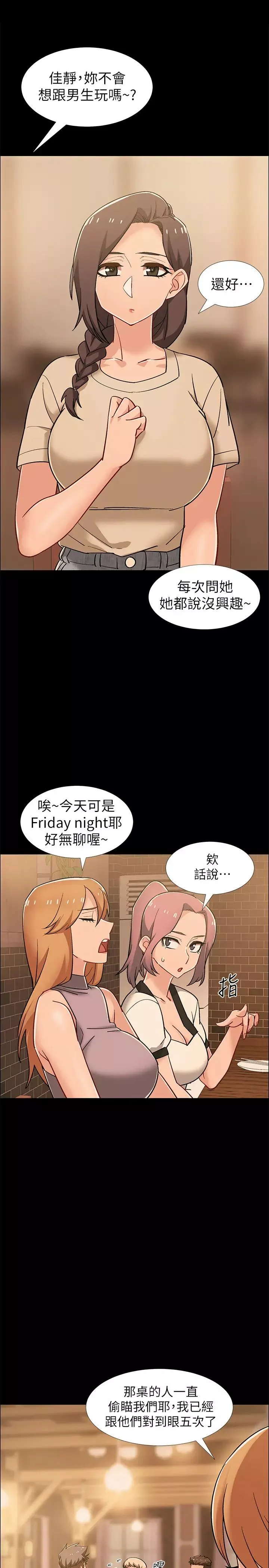 入伍倒數中第33話-這次我不會再放過你了