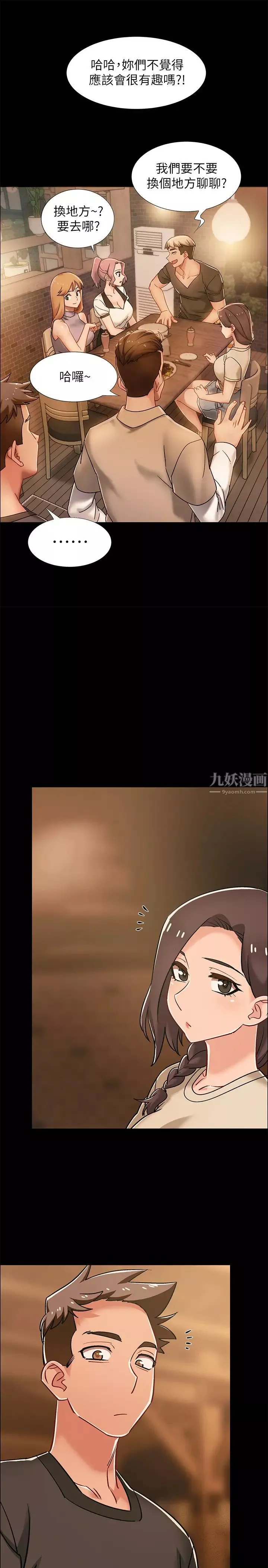 入伍倒數中第34話-那天越來越火熱的氣氛