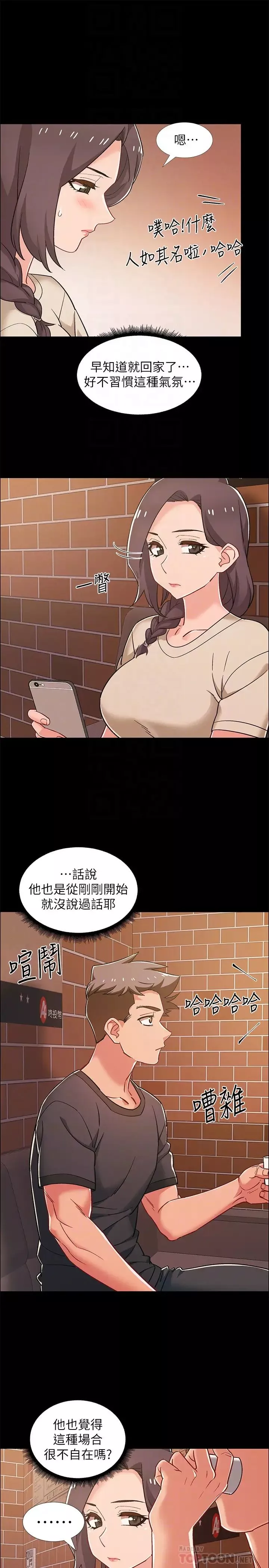 入伍倒數中第34話-那天越來越火熱的氣氛