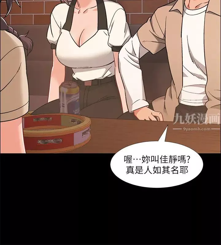 入伍倒數中第34話-那天越來越火熱的氣氛