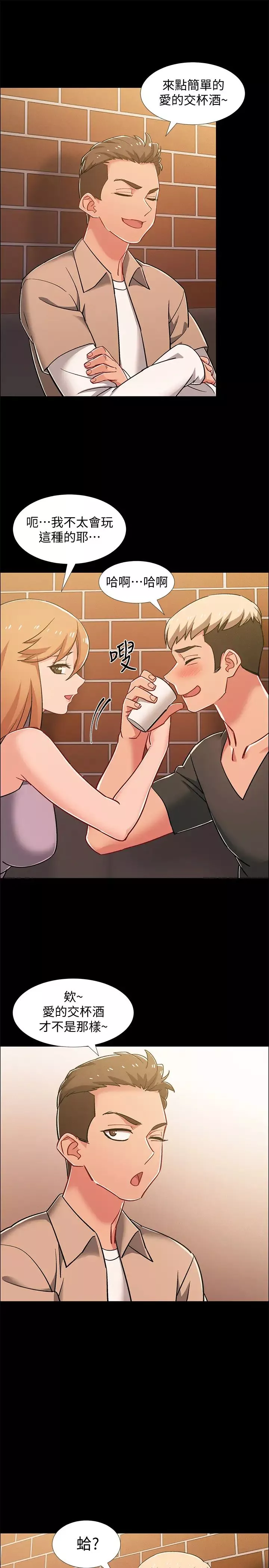 入伍倒數中第34話-那天越來越火熱的氣氛