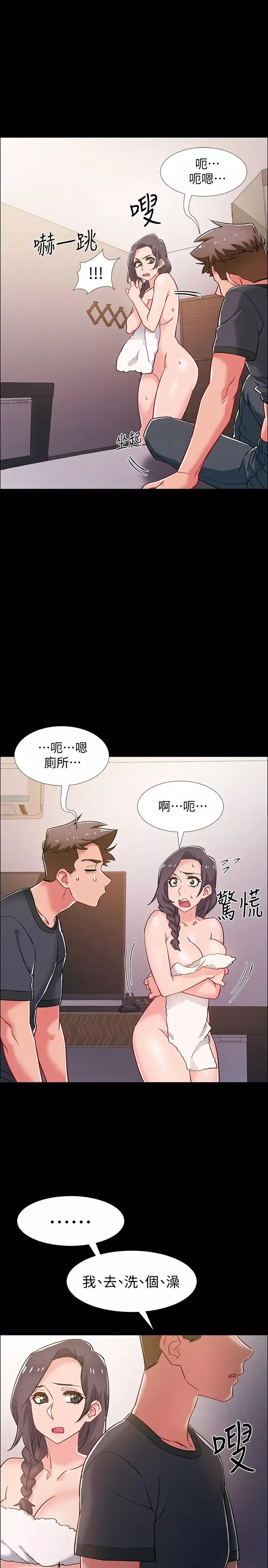 入伍倒數中第35話-那個…我是第一次…