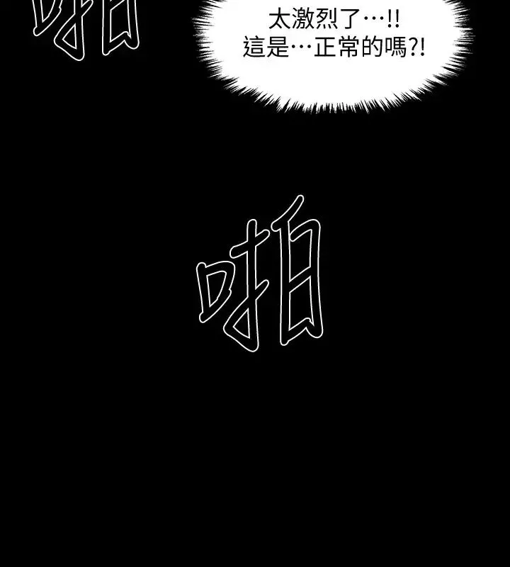 入伍倒數中第36話-佳靜對冠廷的心意