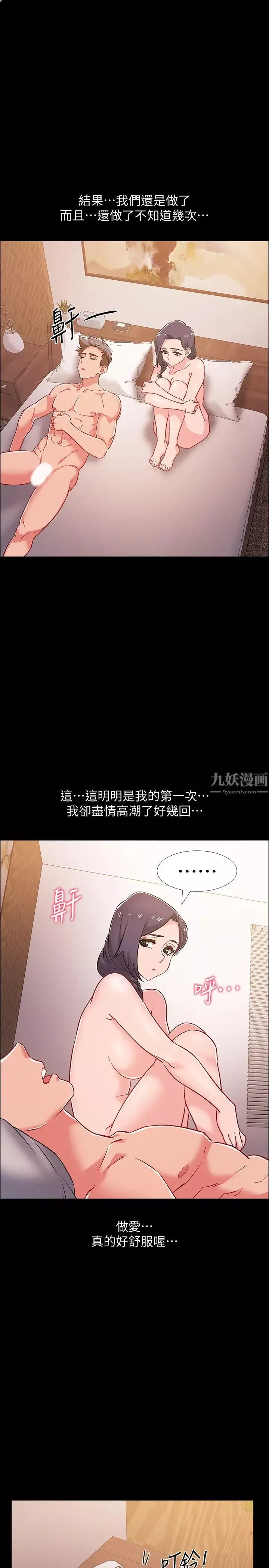 入伍倒數中第36話-佳靜對冠廷的心意