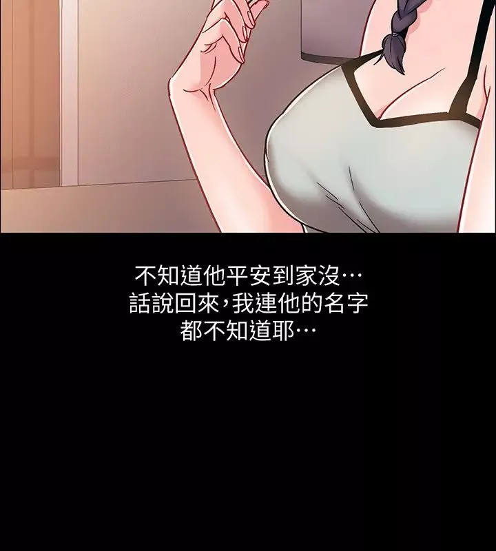 入伍倒數中第36話-佳靜對冠廷的心意