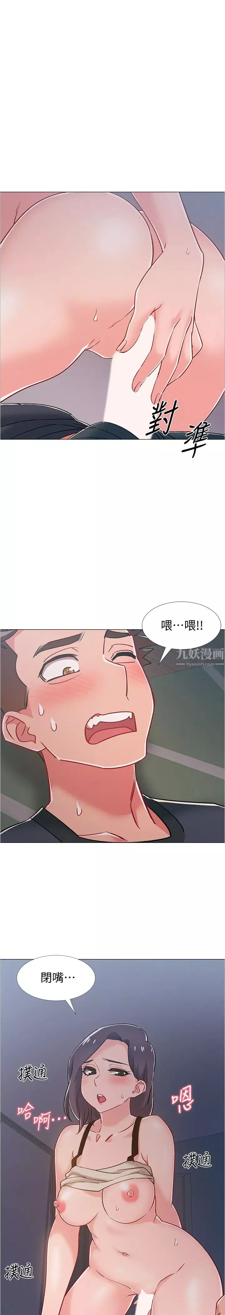 入伍倒數中第37話-我會用身體讓你回想起來…!