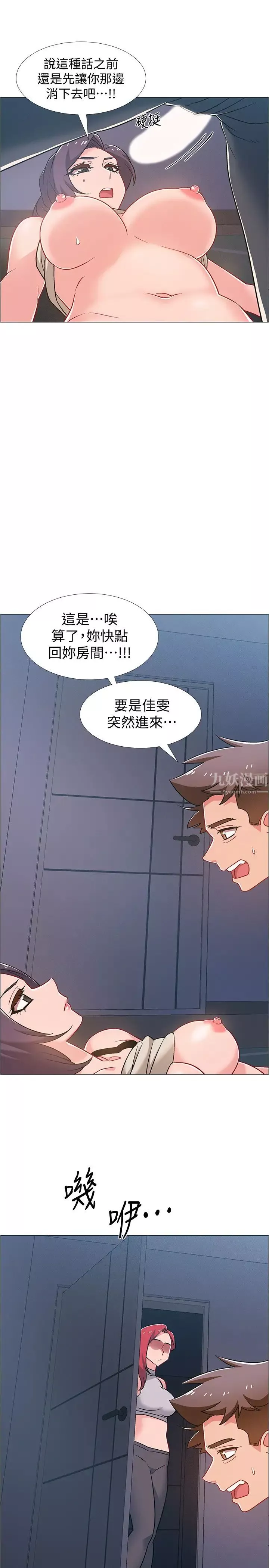 入伍倒數中第37話-我會用身體讓你回想起來…!