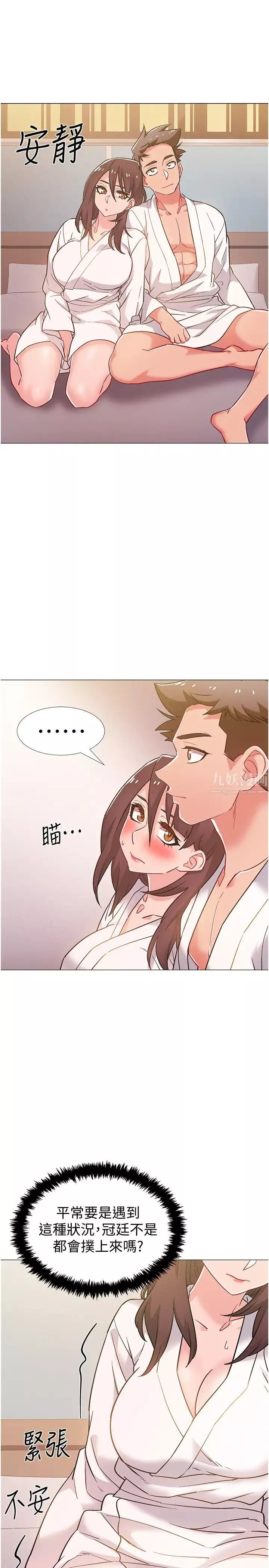 入伍倒數中第39話-這次換我主動