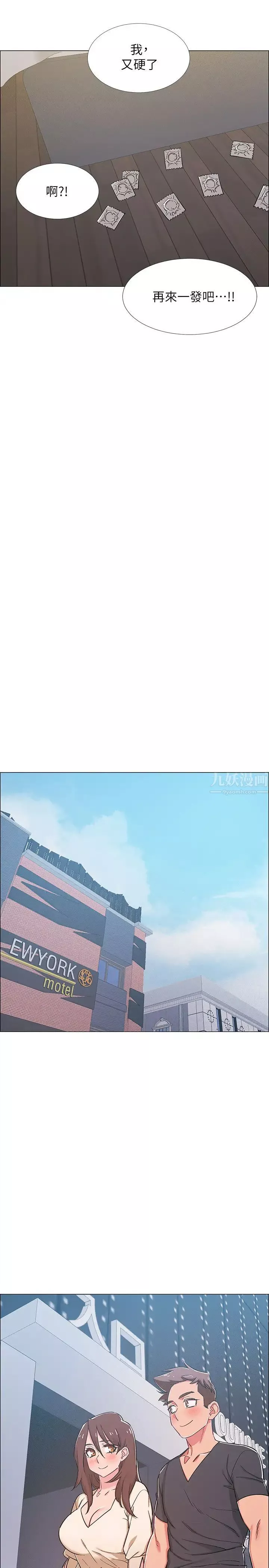 入伍倒數中第41話-越來越大膽的兩人…