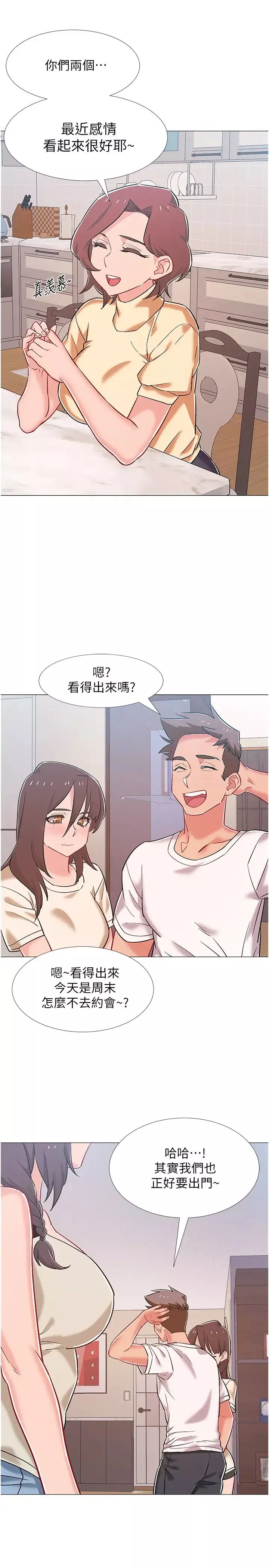 入伍倒數中第42話-變得性感火辣的佳雯