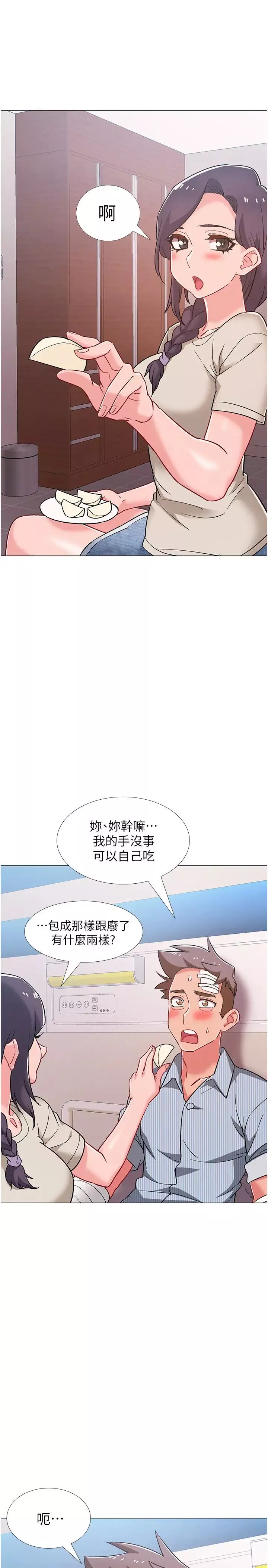入伍倒數中第42話-變得性感火辣的佳雯