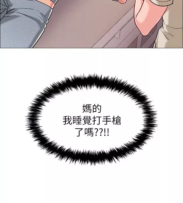 入伍倒數中第43話-忍不住騎上去的她