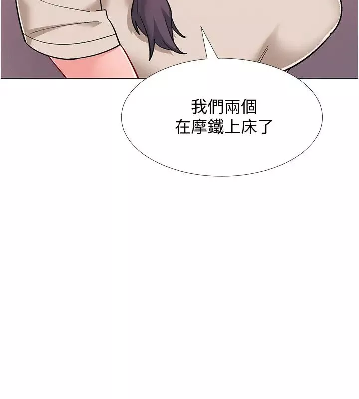 入伍倒數中第44話-對人家的第一次負責