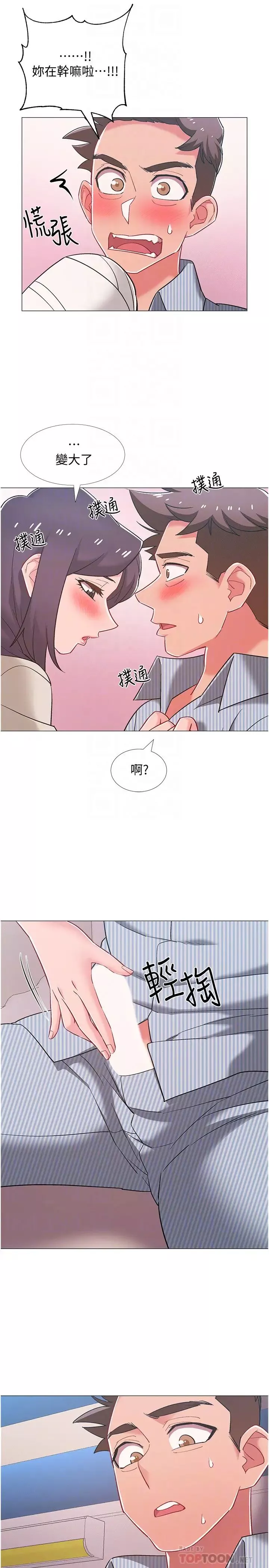 入伍倒數中第44話-對人家的第一次負責