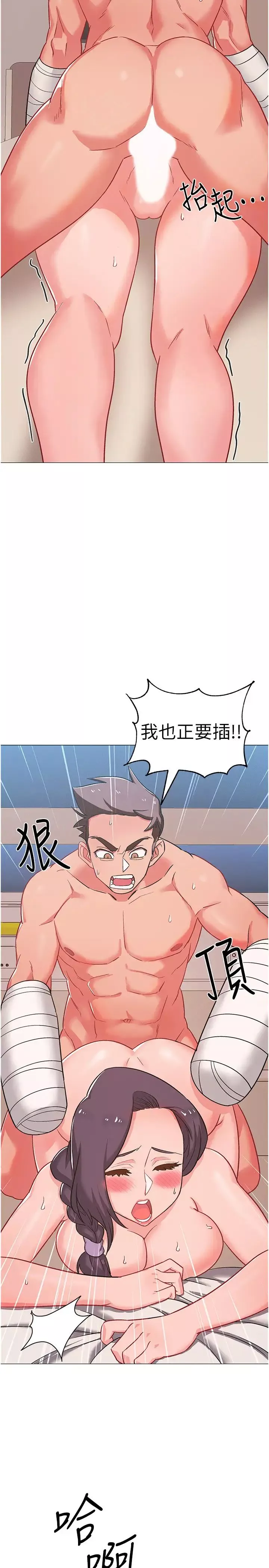 入伍倒數中第45話-佳靜自然擺動的腰身