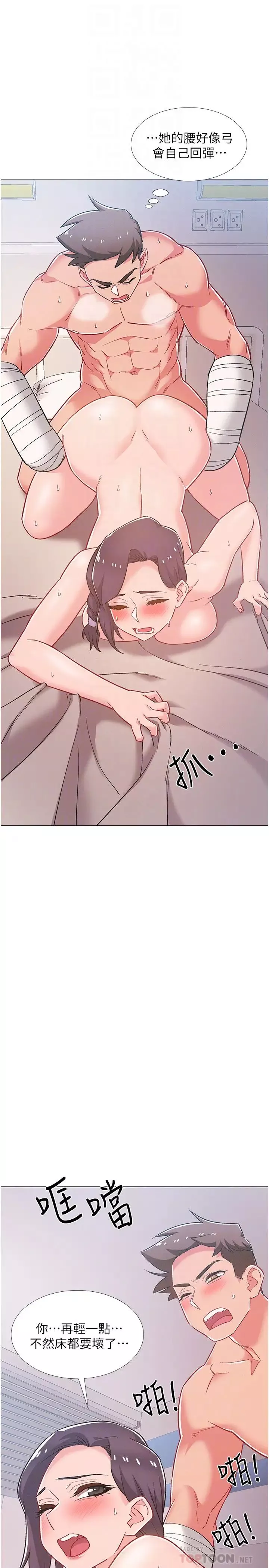 入伍倒數中第45話-佳靜自然擺動的腰身