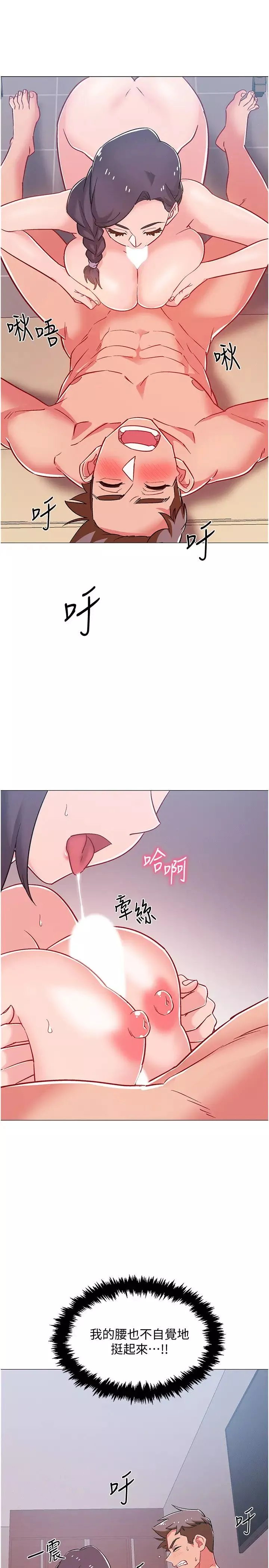 入伍倒數中第45話-佳靜自然擺動的腰身