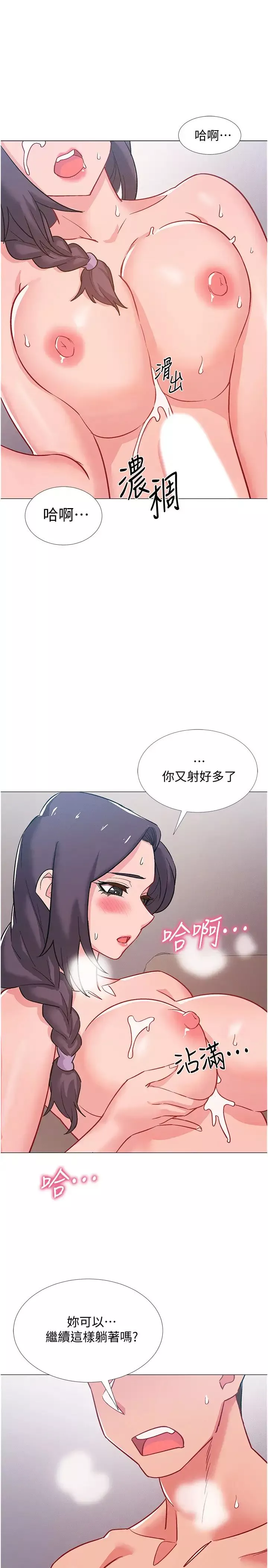 入伍倒數中第45話-佳靜自然擺動的腰身
