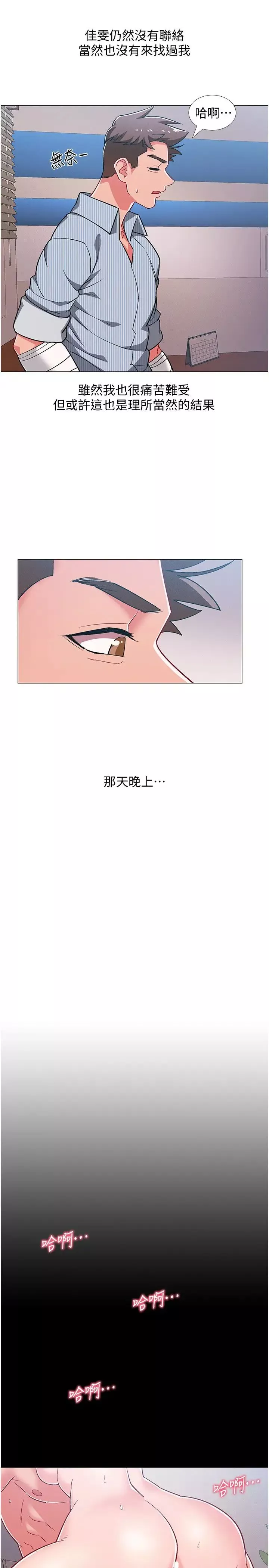 入伍倒數中第46話-告訴我你的答案