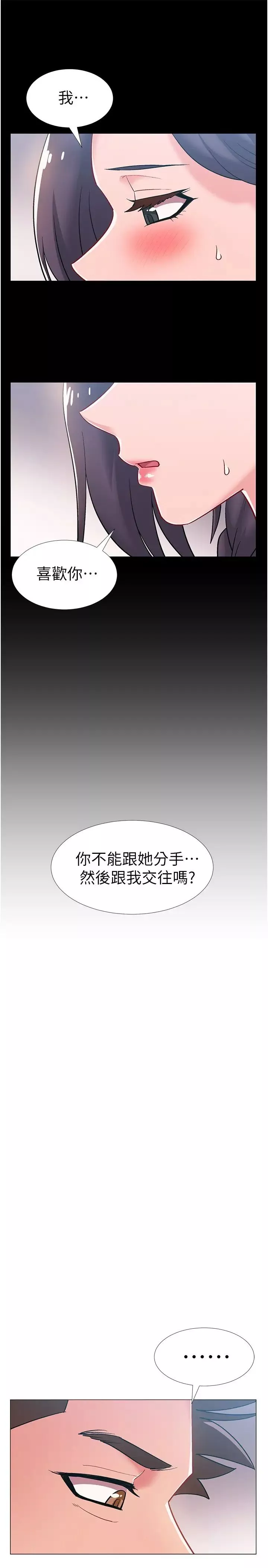 入伍倒數中第46話-告訴我你的答案