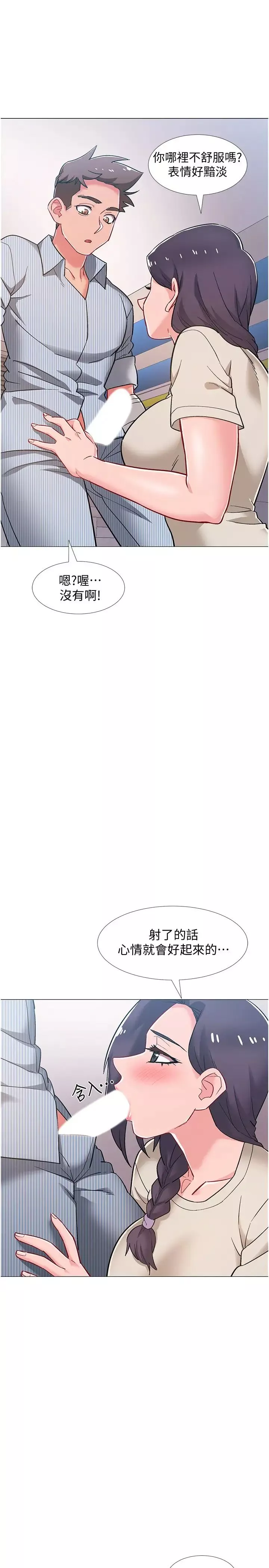 入伍倒數中第46話-告訴我你的答案