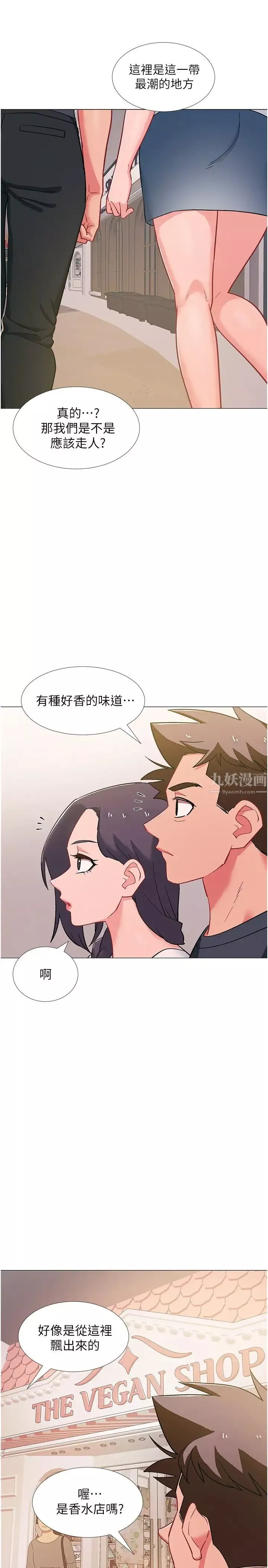 入伍倒數中第46話-告訴我你的答案