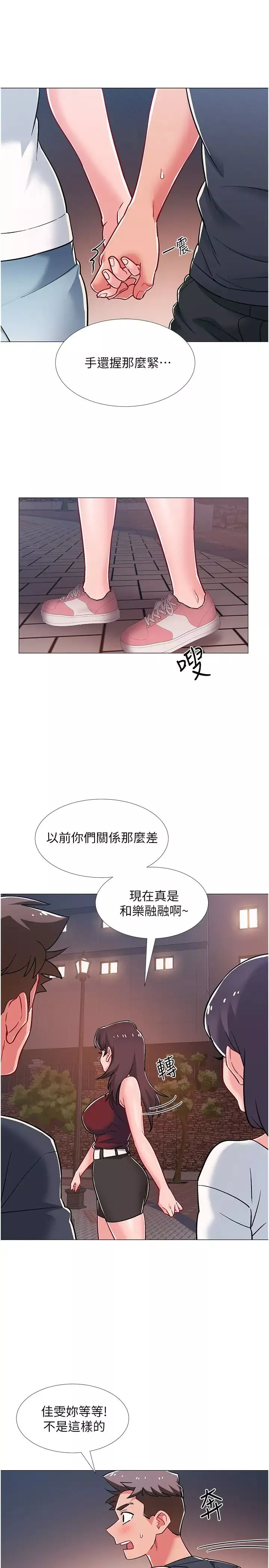 入伍倒數中第47話-跟佳雯真的到此為止了嗎?