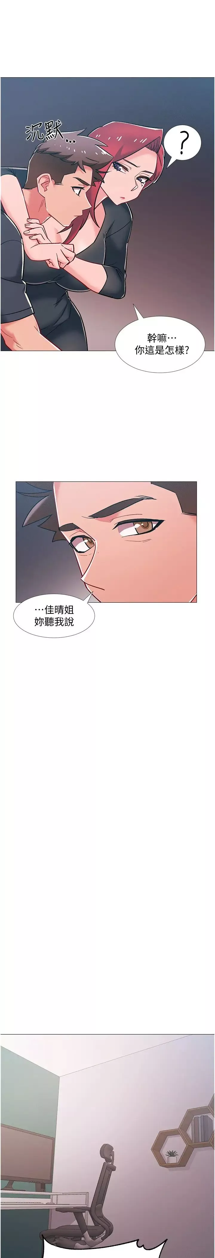 入伍倒數中第47話-跟佳雯真的到此為止了嗎?