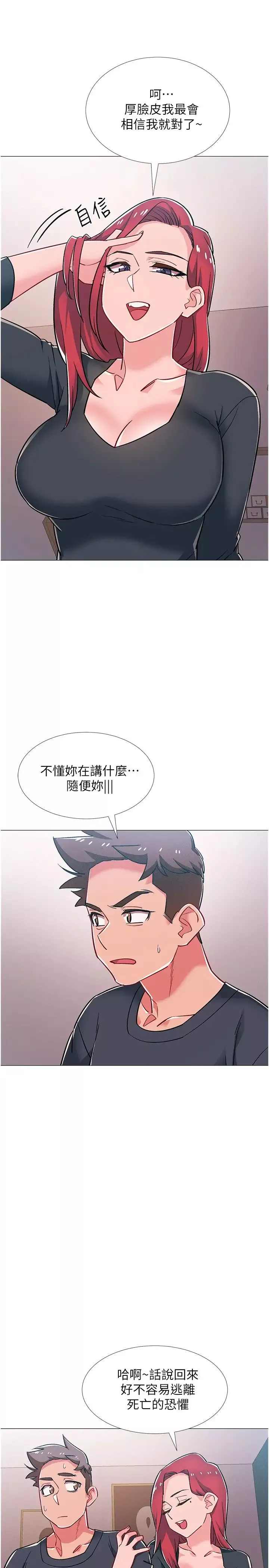 入伍倒數中第47話-跟佳雯真的到此為止了嗎?
