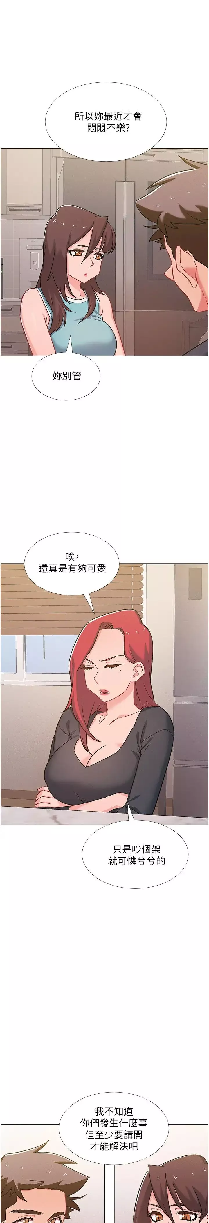 入伍倒數中第47話-跟佳雯真的到此為止了嗎?