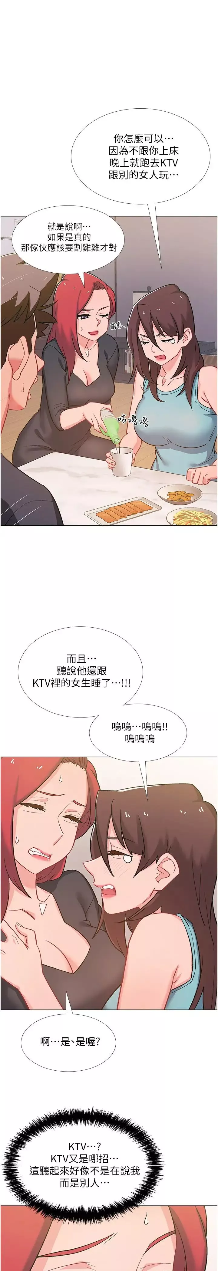 入伍倒數中第47話-跟佳雯真的到此為止了嗎?